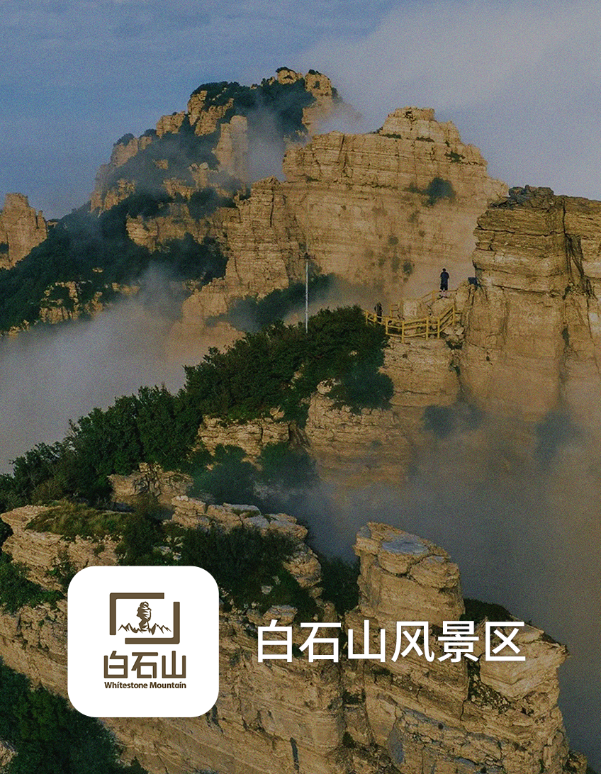 文旅案例